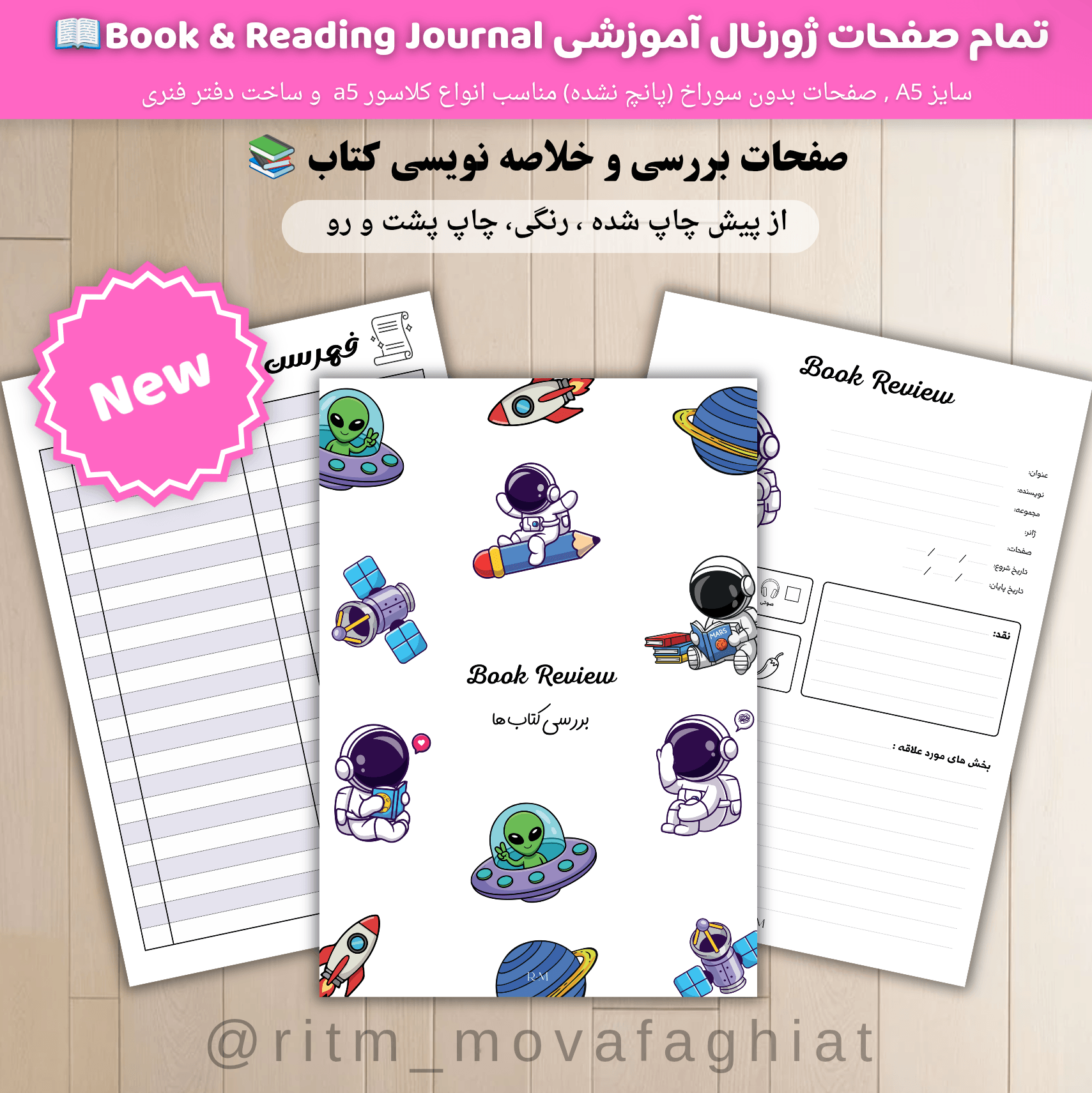 خلاصه کتاب ، فضانورد