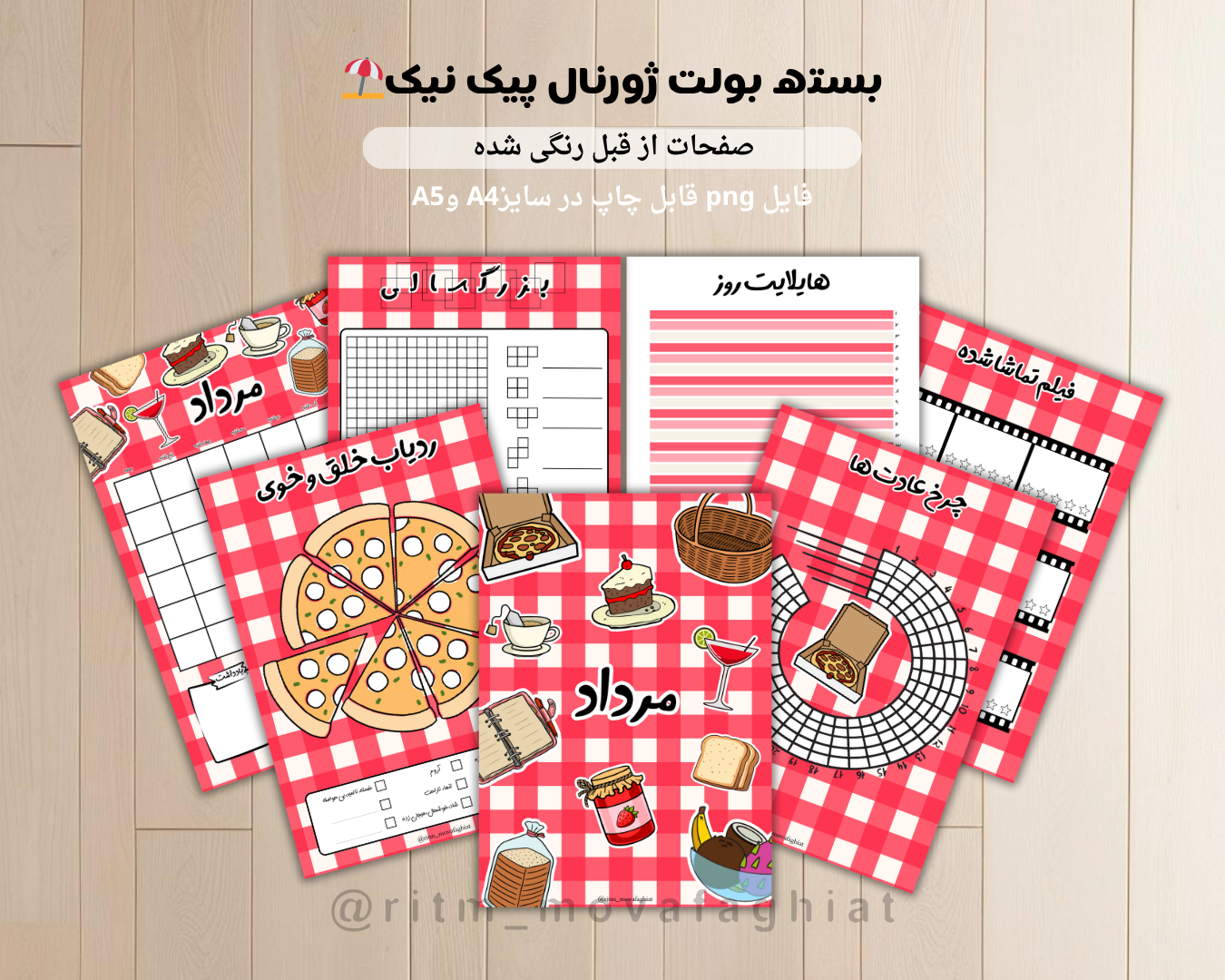 بولت ژورنال مرداد پیک نیک