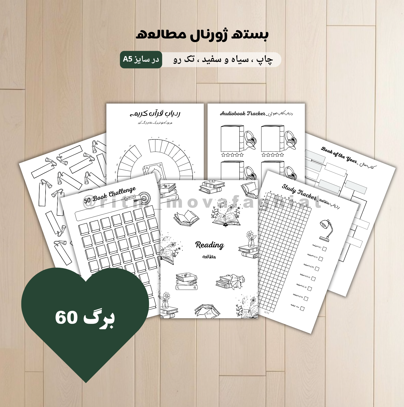 بوک ژورنال سیاه سفید