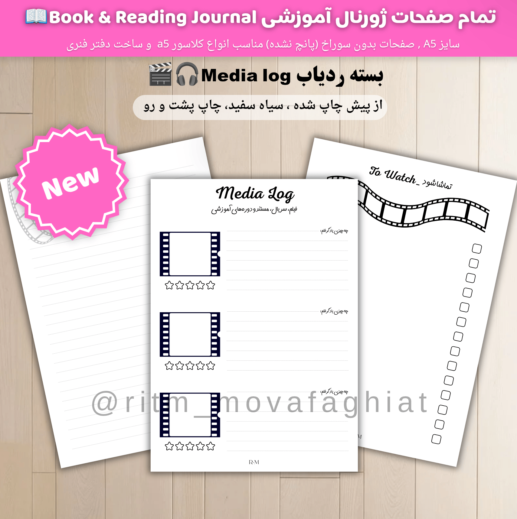 ژورنال فیلم،مستندموفقیت،دوره
