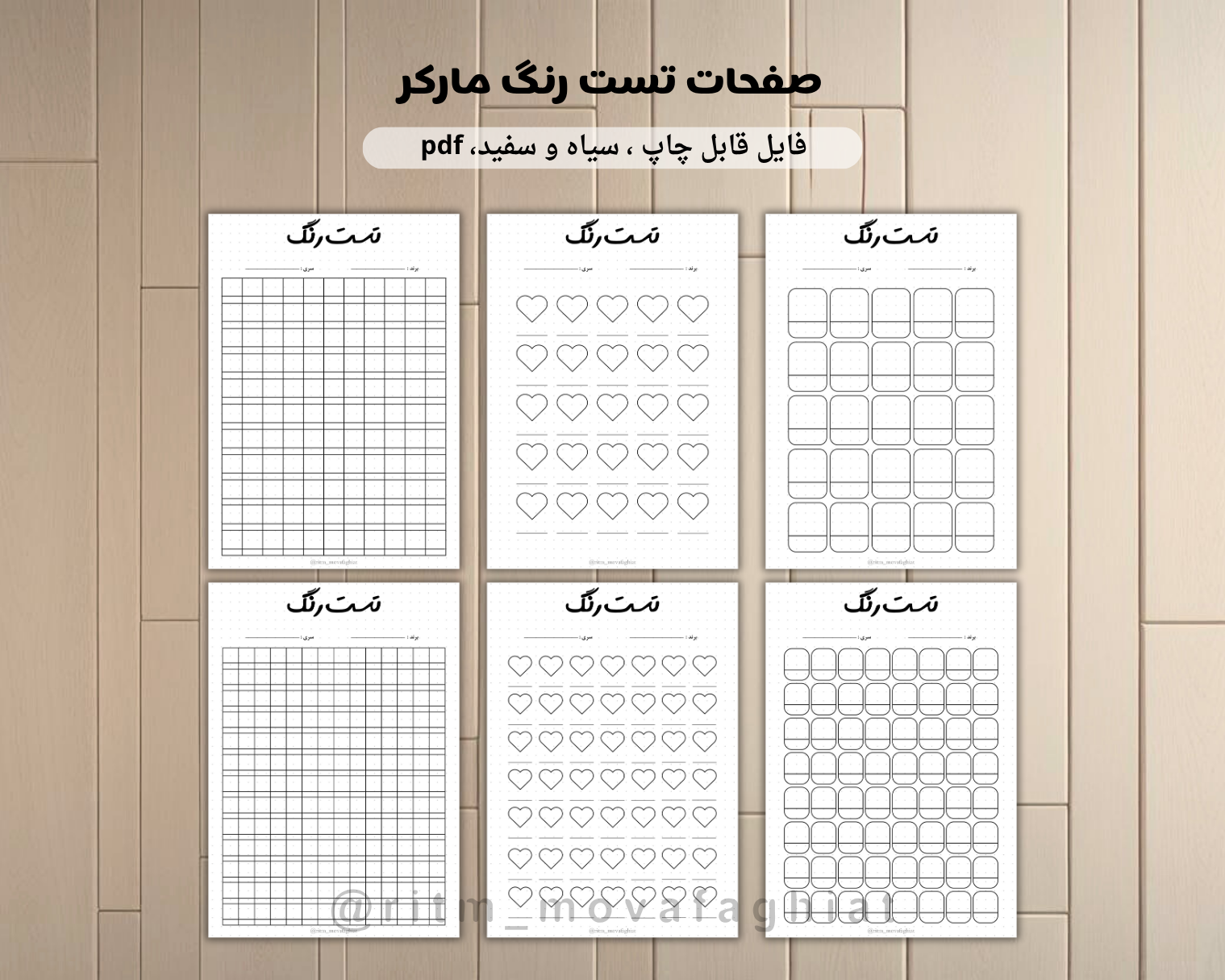 صفحات تست رنگ مارکر