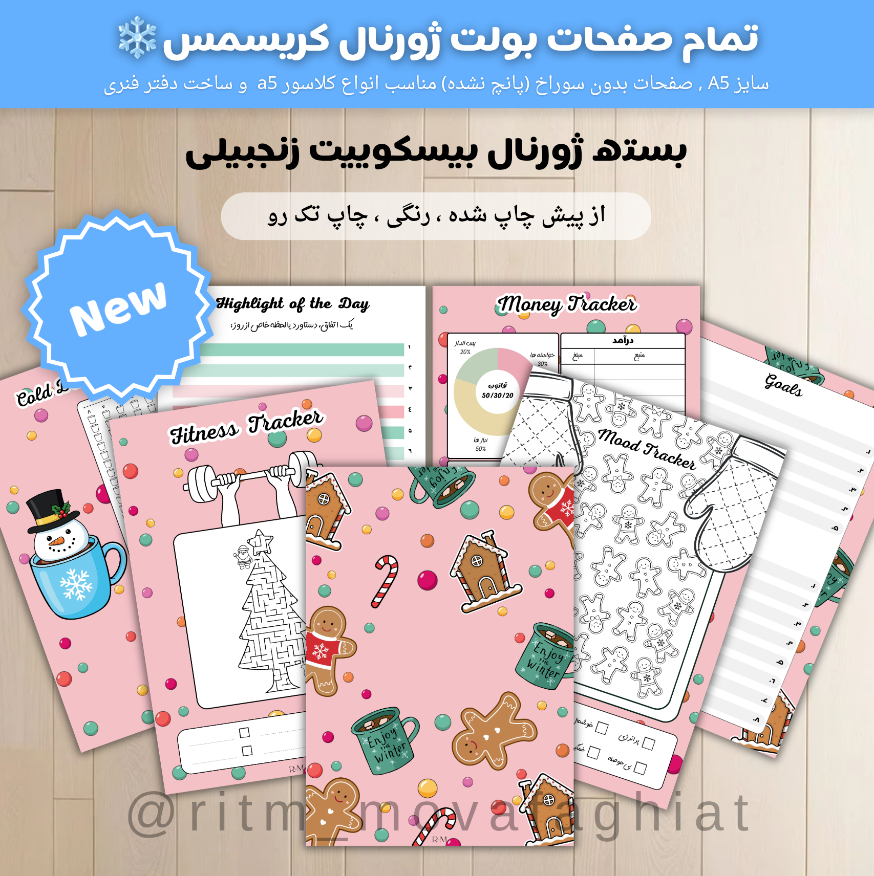 بولت ژورنال بیسکوییت زنجبیلی
