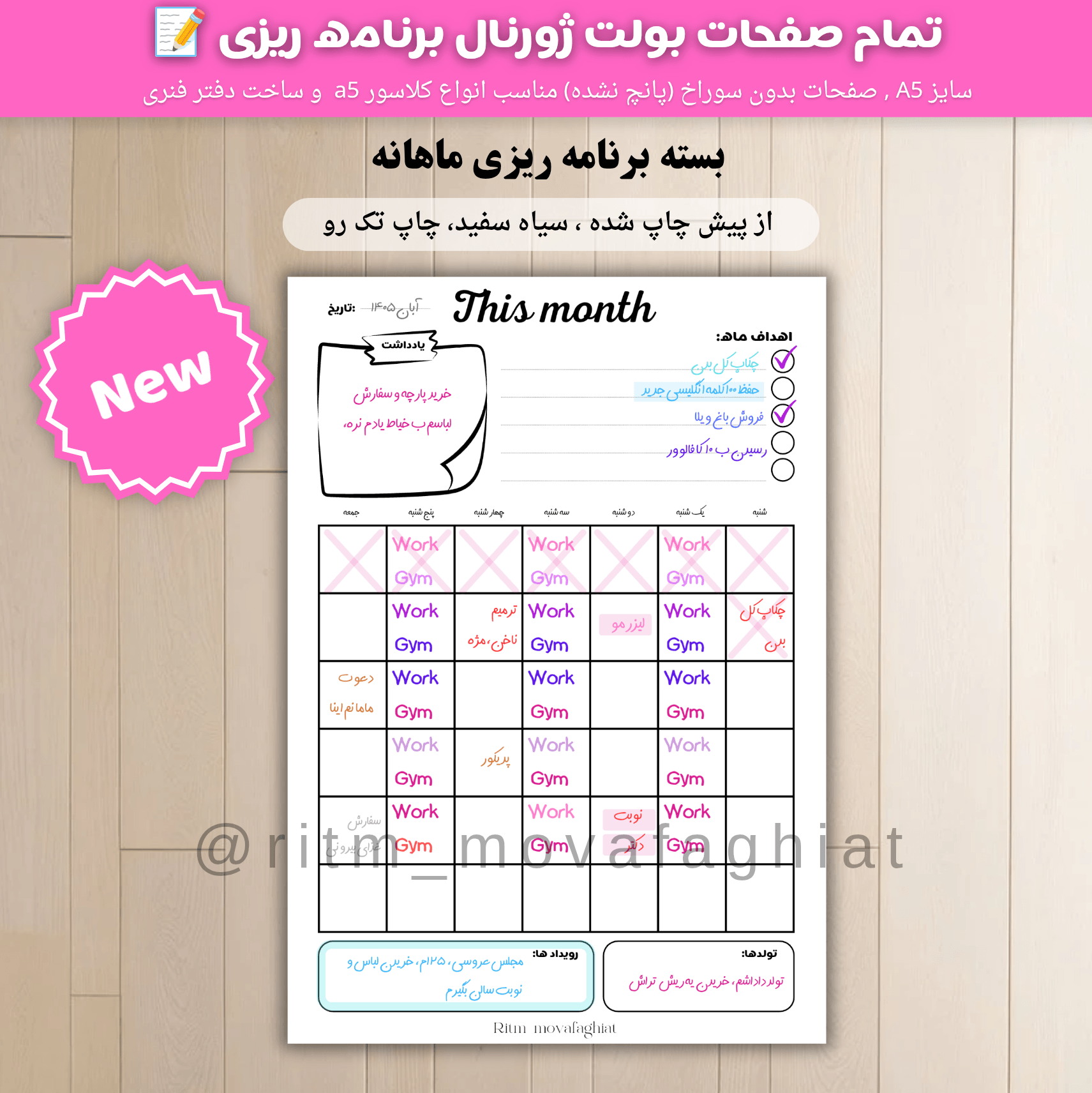 صفحه برنامه ریز ماهانه