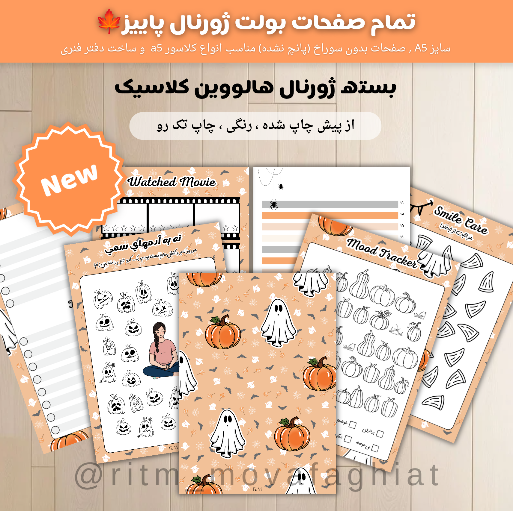 بولت ژورنال هالووین🎃