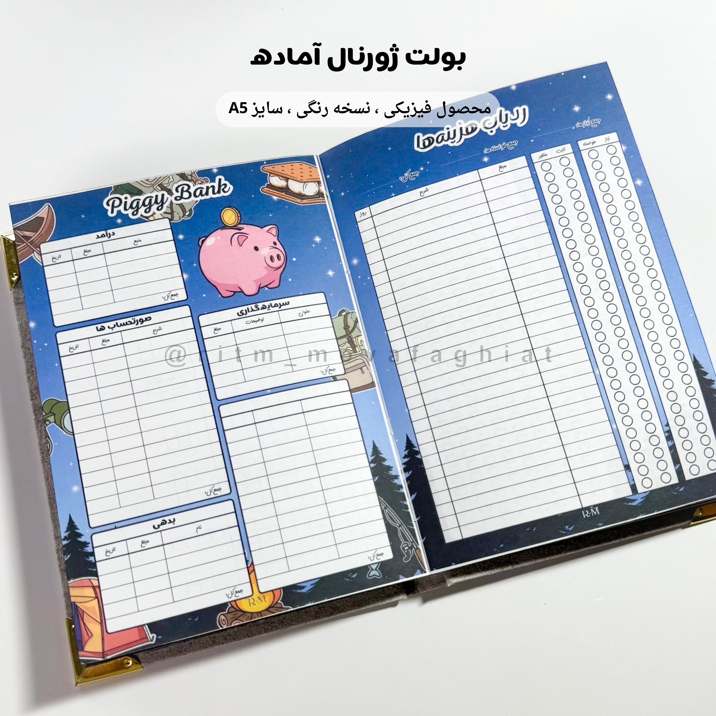 دفتر بولت ژورنال 200برگ رنگی«چاپ شده»
