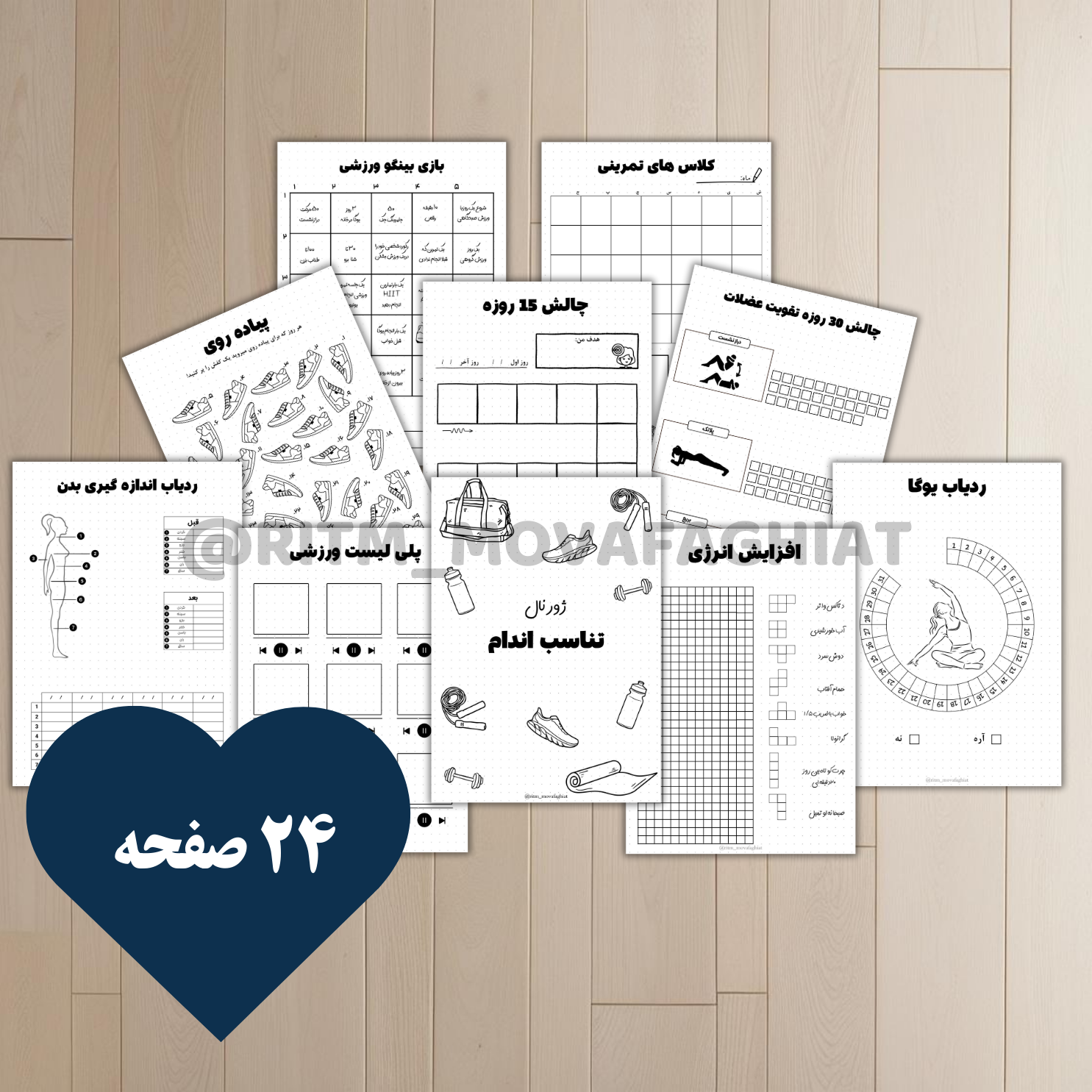 ژورنال ورزشی تناسب اندام