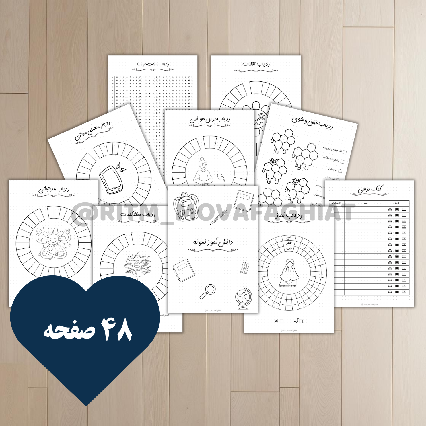 ژورنال دانش آموز نمونه