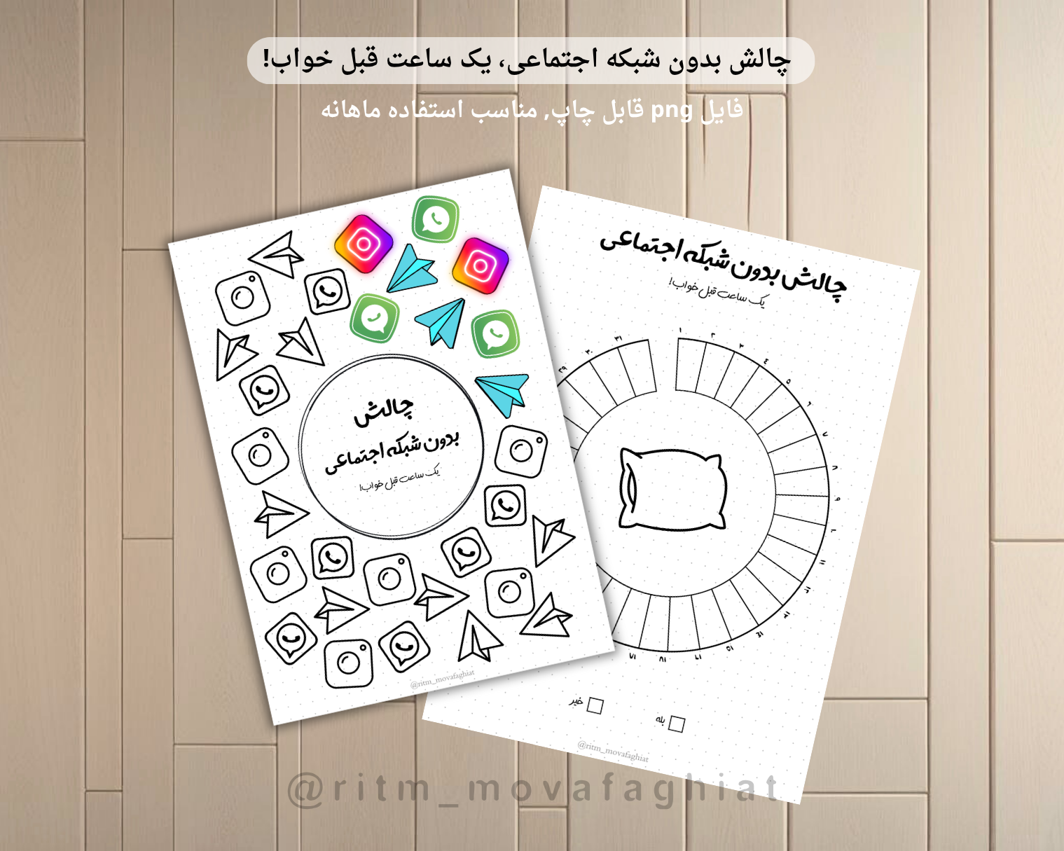 چالش «آرامش واقعی قبل خواب»😴