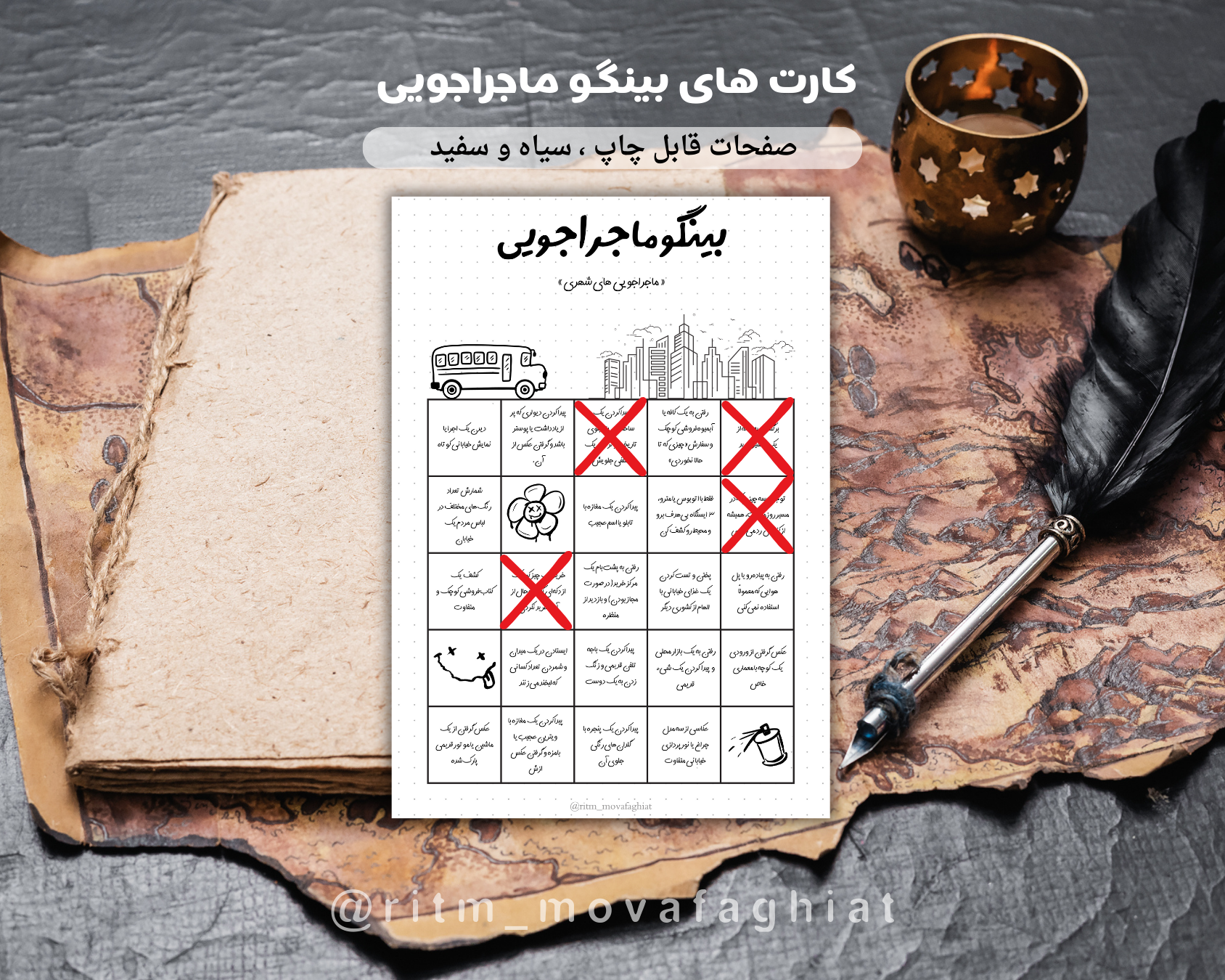 کارت‌های بینگو ماجراجویی