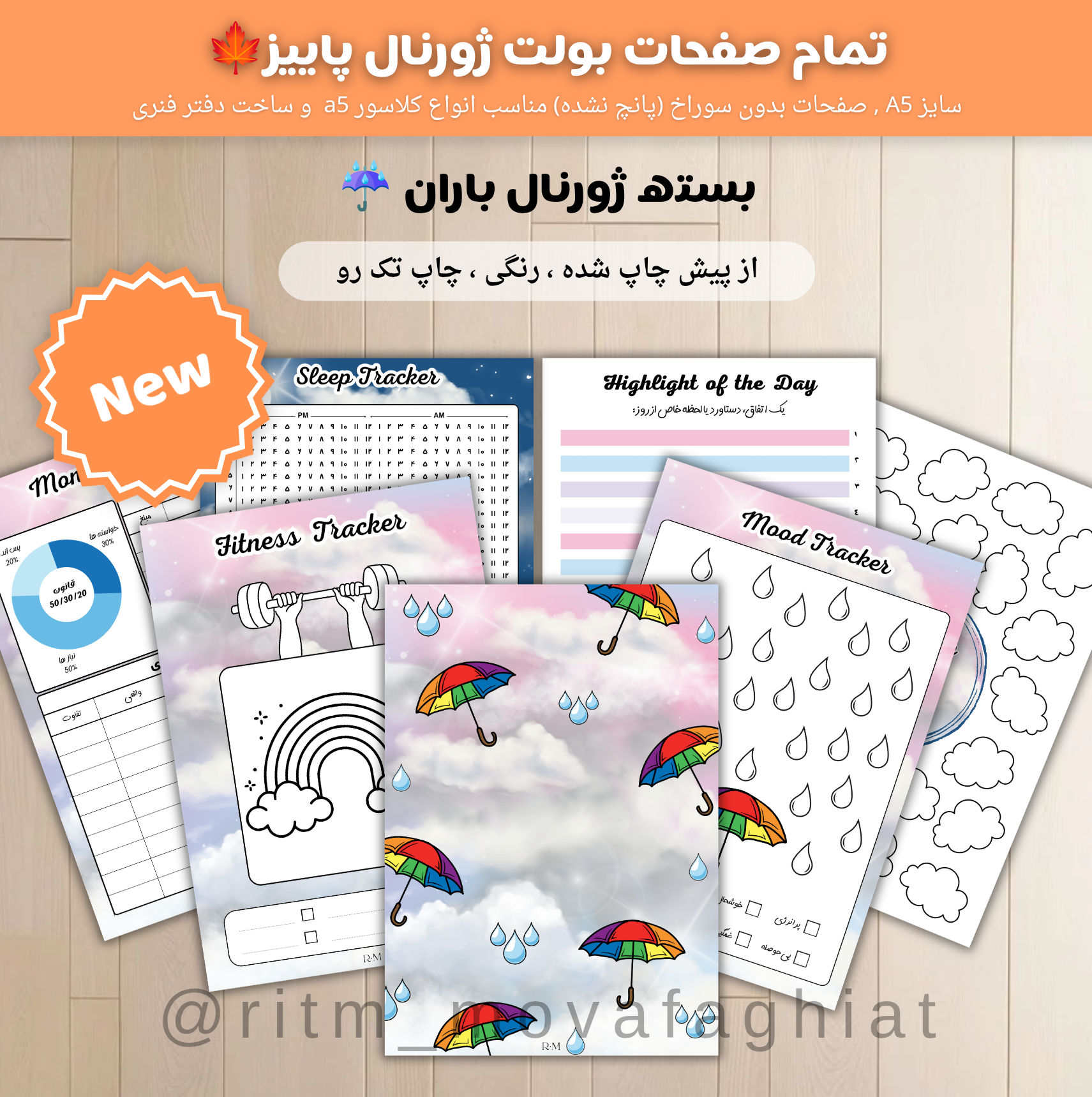 بولت ژورنال باران
