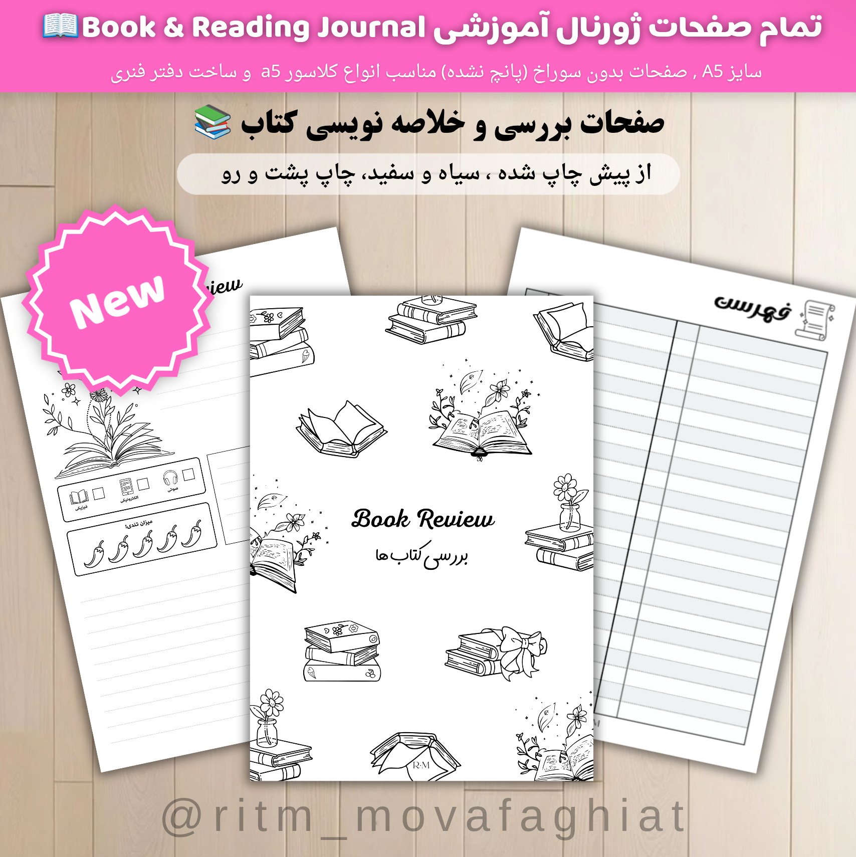 خلاصه کتاب سیاه سفید