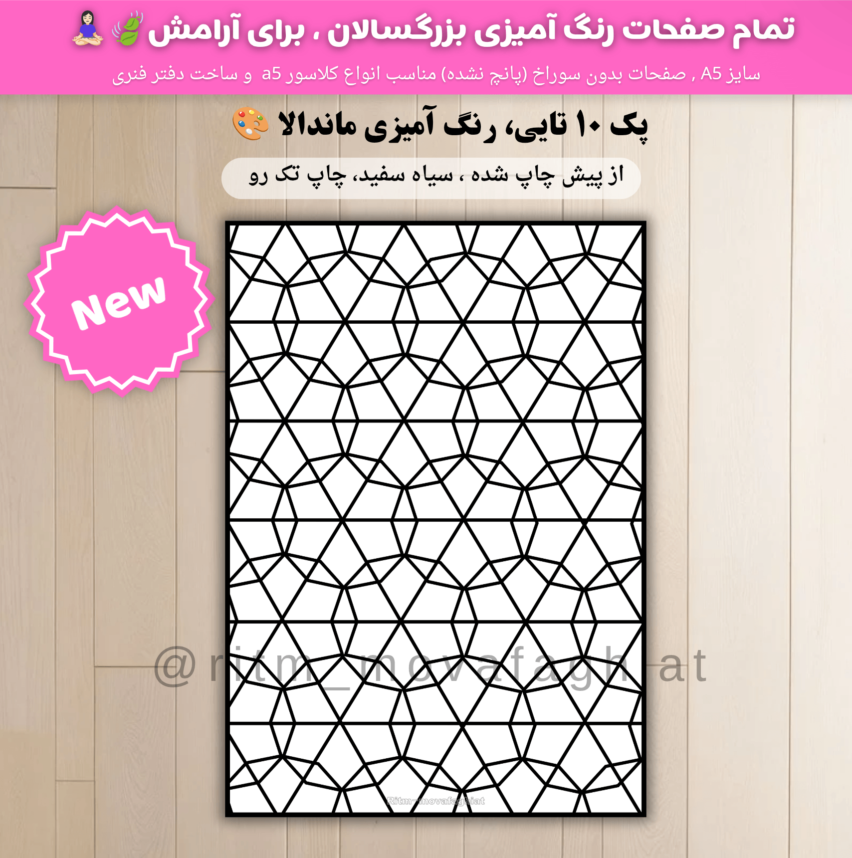 بسته رنگ آمیزی بزرگسالان
