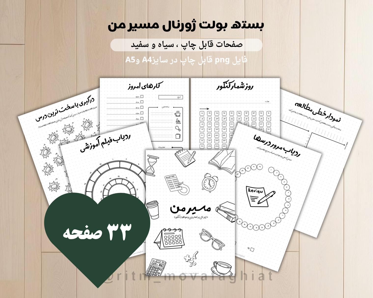 بولت ژورنال کنکور «مسیر من»👩🏻‍⚕️