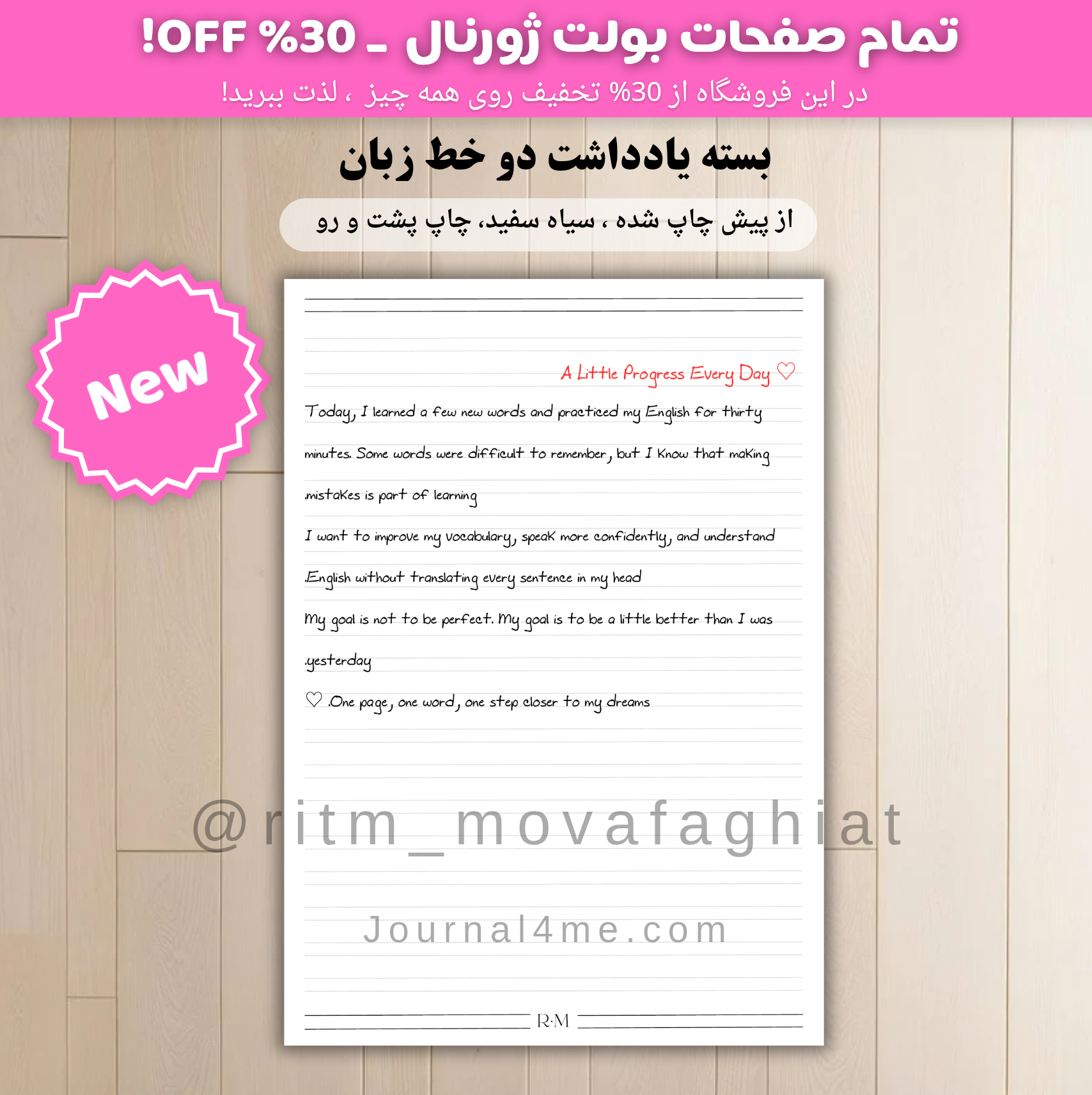 بسته یادداشت دو خط ـ زبان