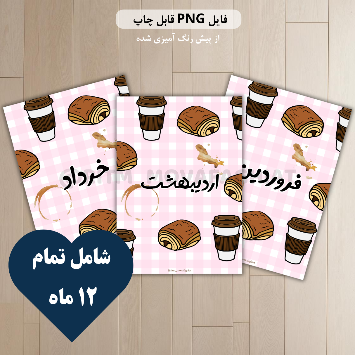 صفحات عنوان ماه طرح coffee