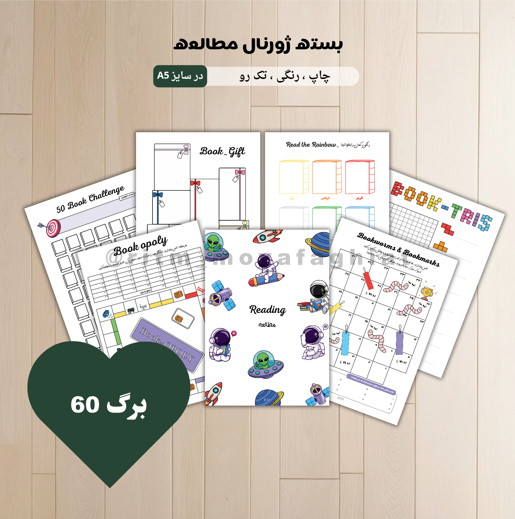 بوک ژورنال فضانورد